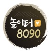 놀이터8090 앱 아이콘